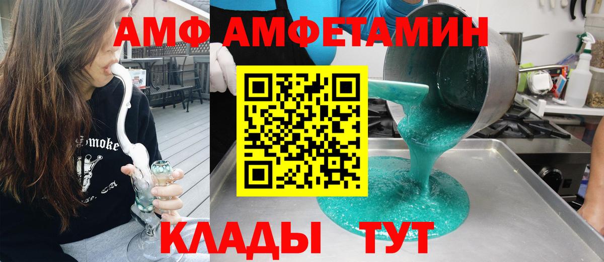 АМФ VHQ Киселёвск
