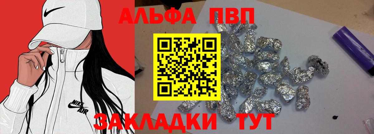 Киселёвск  APVP СК  Вход с VPN  APVP Соль 