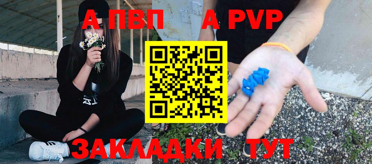 Alfa_PVP кристаллы Киселёвск