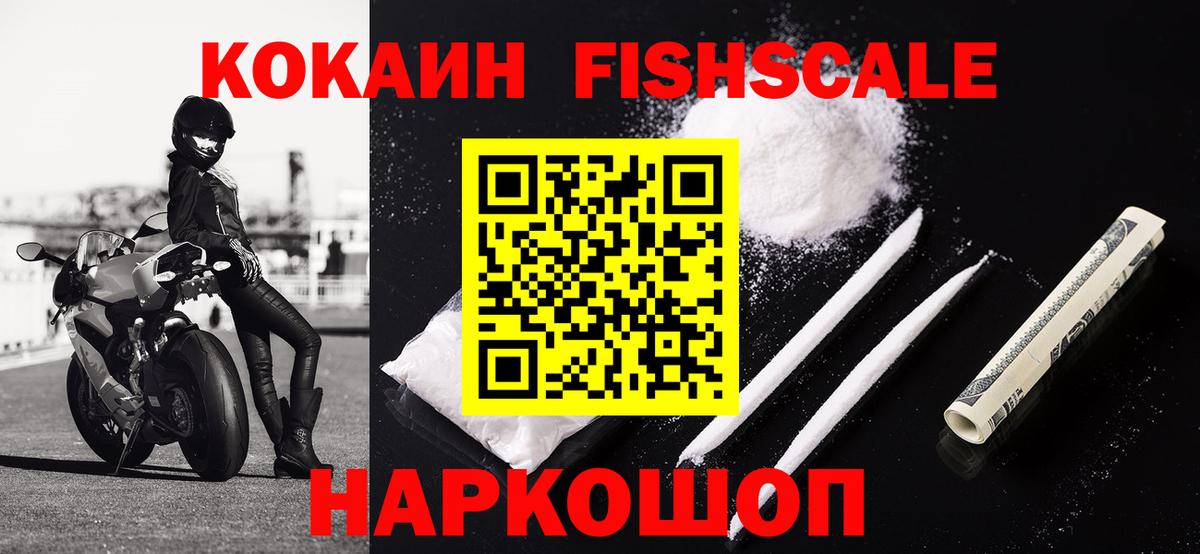 Кокаин Колумбийский Киселёвск