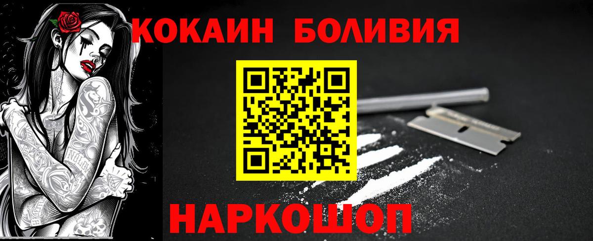 Киселёвск  КОКАИН 99%  КОКАИН 99%  магазин продажи   Вход с VPN  КОКАИН 