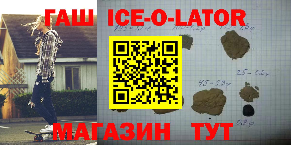 Гашиш убойный  ГАШ убойный  Киселёвск  Вход с VPN 