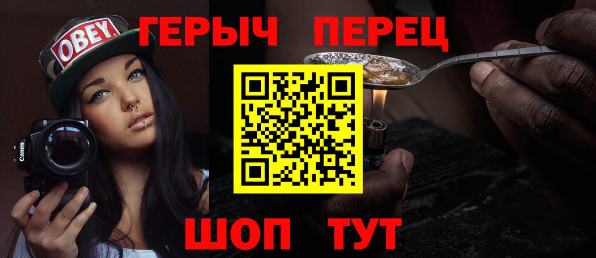 Киселёвск  Героин герыч  Вход с VPN 