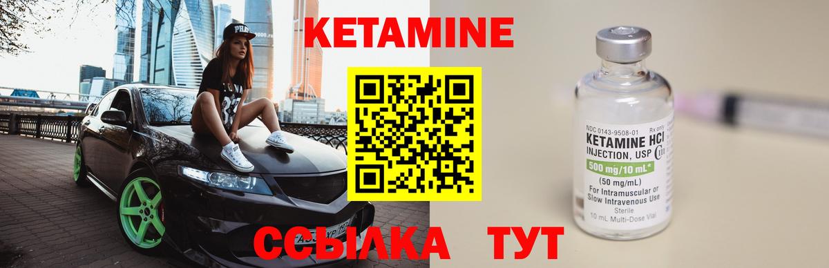 КЕТАМИН VHQ  blacksprut сайт  Киселёвск  Кетамин ketamine  Вход с VPN 