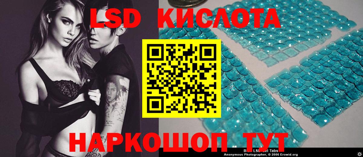 ЛСД экстази кислота Киселёвск
