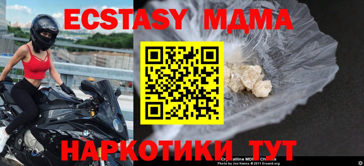 Киселёвск  MDMA молли  MDMA Molly  Вход с VPN 