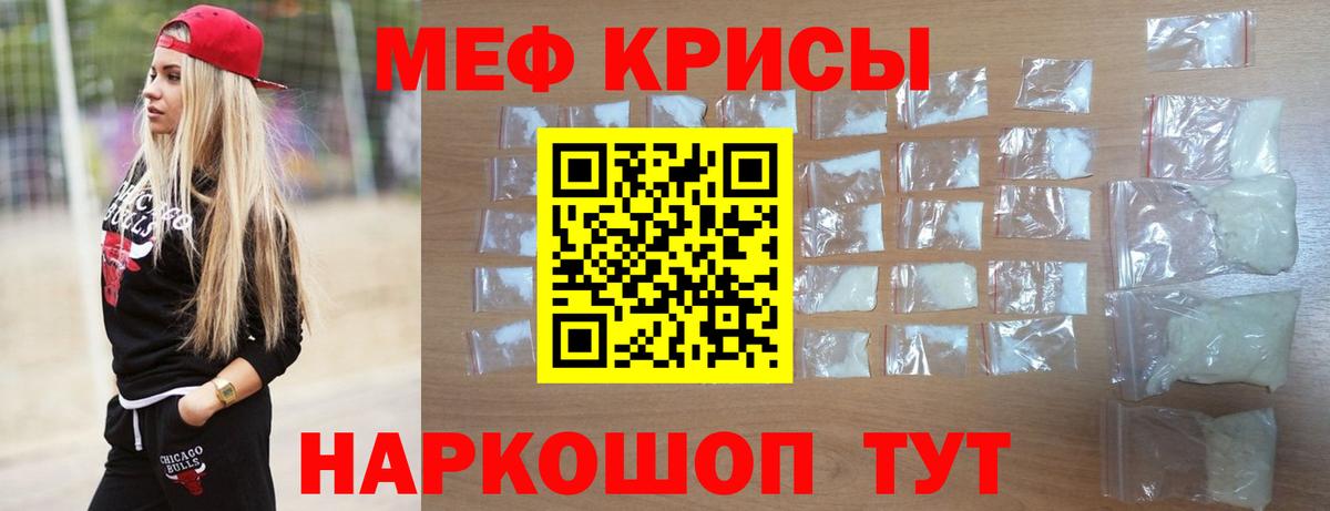 Мефедрон мука Киселёвск