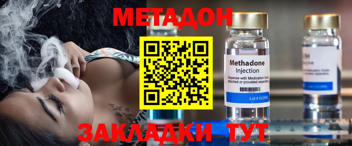 ссылка на мегу как зайти  МЕТАДОН белоснежный  Киселёвск  Вход с VPN  МЕТАДОН methadone 