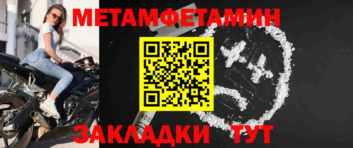 МЕТАМФЕТАМИН пудра Киселёвск