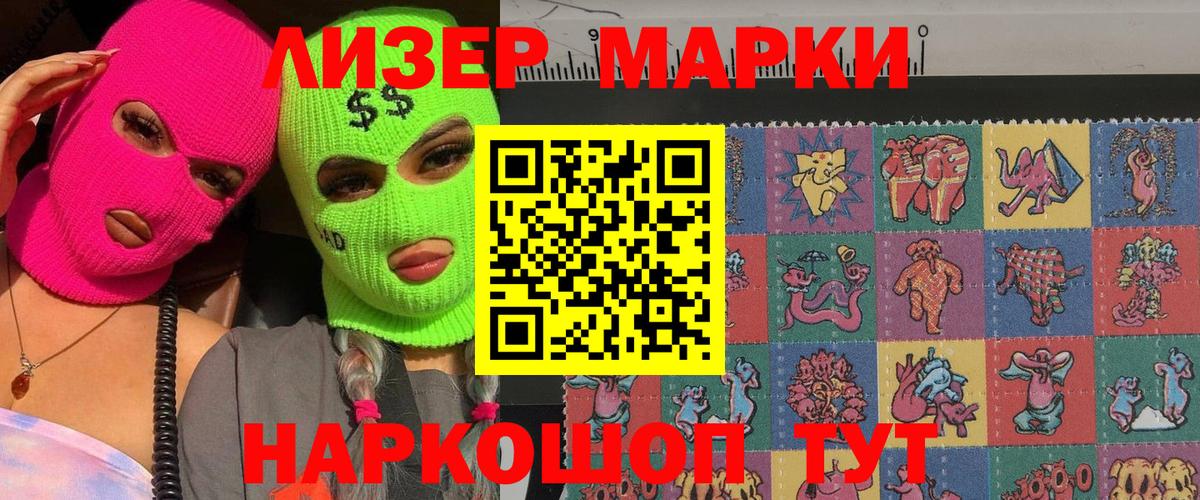Марки NBOMe  Марки N-bome 1,5мг  дарнет шоп  Киселёвск  Вход с VPN 