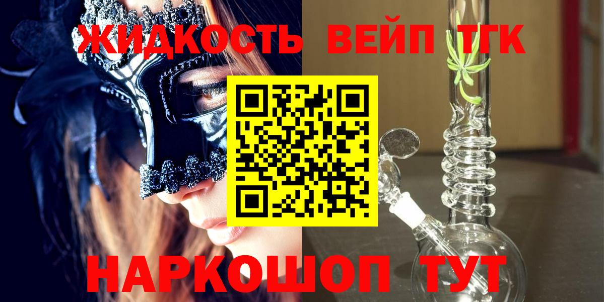 Дистиллят ТГК гашишное масло Киселёвск