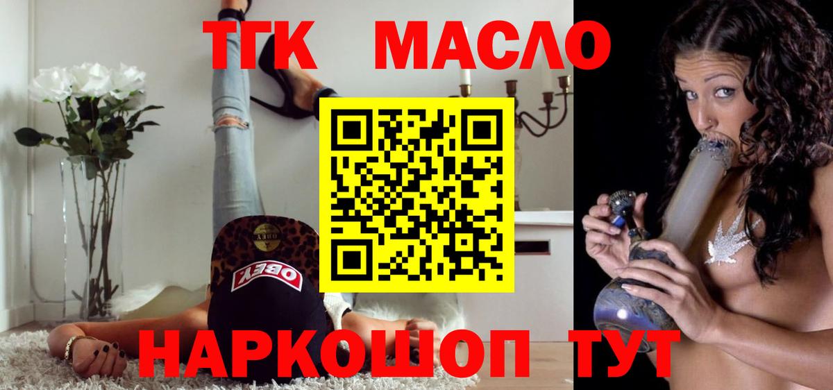 ТГК жижа  Вход с VPN  Киселёвск  блэк спрут ссылка  ТГК концентрат  купить наркоту 